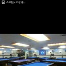 동호당구장 이미지