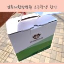 경희행복한약국 | 강동경희대학교병원 한방소아과 장규태 교수님 진료...면역력 높이기 한약 처방 금액 비용 소아한방과 후기