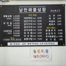 낭만해물삼합 네이버블로그