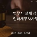 세무사배정사무소
