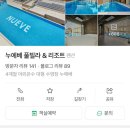 누에베풀빌라앤리조트 이미지