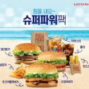 롯데리아 이미지