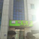 해피홈 게스트하우스 이미지