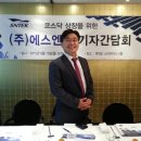 에스엔텍 이미지