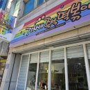 기차네즉석떡볶이 네이버블로그