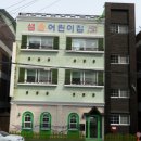 샘솔어린이집 이미지