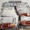 이연복 북경오리 가성비의 간편식 오리고기 밀전병 홈쇼핑 후기