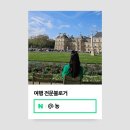 중동099 | 에티하드 항공 아부다비 공항 경유 두바이 초콜릿, EY099 아부다비-리스본 탑승 후기, 기내식 (보잉 787-9)