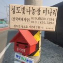 빛나농장 이미지