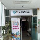 입장보건지소 이미지