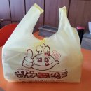 삼송꾼만두야사점 | 하양맛집,삼송꾼만두하양점 포장후기