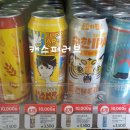 씨유 상도대로점 | 씨유 상도대로점 유미의 위트에일 구매 과자 종류, 1월 과자, 음료수, 땅콩 행사