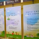 산토끼노래동산 이미지