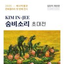 숨비소리 이미지