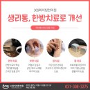 365화이팅한의원 이미지