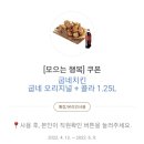 양정염포점굽네치킨 - 33660 | 양정염포점굽네치킨