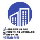 항동명품공인중개사사무소 이미지