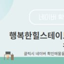 행복공인중개사사무소 이미지