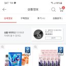 위메프 주방세제,세탁세제,샴푸 여행용 2,900원 샘플링 이미지