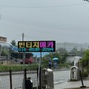 논산빈티지샵 빈티지메카 상세후기 (+프리미엄상품)