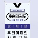 선우태권도 이미지