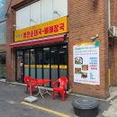 채서원병천순대 이미지