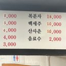 옛날솥뚜껑삼겹 이미지