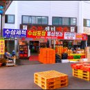 우리마트금산 이미지