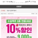 세븐일레븐 수입맥주 6종번들 비씨카드 결재시 10%할인~5.31 이미지