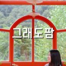 밭멍스테이