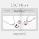 (주)엘에스씨 | [LSC 생명캡슐]PRESS9 엘에스씨, 협심증 대비 니트로글리세린 보관함 ‘생명캡슐’ 포토리뷰 이벤트