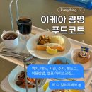 브레드 퀸 팩토리 | 광명 이케아 푸드코트 Ι 위치, 메뉴, 시간, 이용방법, 주차, 핫도그, 아이스크림 후기 추천 총정리