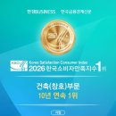 한국창호건축