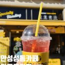 컴포즈커피천안자이