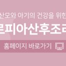 미르피아산후조리원 이미지