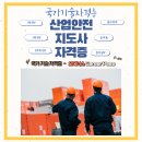 [단기과정 3차][야간] 카페음료 마스터[8주] | 산업안전지도사 - 정보, 응시 자격, 시험 일정, 시험 내용, 면제 대상, 합격자 조회, 합격률, 기출 문제...