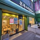 본죽&비빔밥 광주상무점