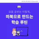 메가PC | [메가스터디 미북 서포터즈 2기] 듀얼화면으로 끊기지 않는 학습 흐름, meBOOK 활용하기
