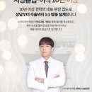 스카이라인의원