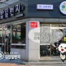 김밥일번지 지내점