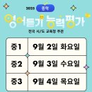 구리정상어학원 - 9363 | 구리정상어학원