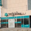 대천우리의원 이미지