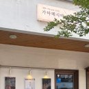 가마메시야송빈 이미지