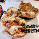 일번지수산