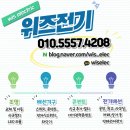 연지타운 1단지 | 안방 베란다에 건조기 전용 콘센트 추가 설치 <천왕연지타운1단지> 구로 전기설치 수리