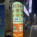 시골촌닭구이 이미지