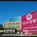BB요양병원