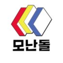 모핸디가구