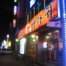 조마루감자탕 이미지