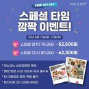 삼성패밀리뷔페 돌잔치전문점 | 삼성역 프리미엄 씨푸드 뷔페 보노보노 – 초밥부터 디저트까지